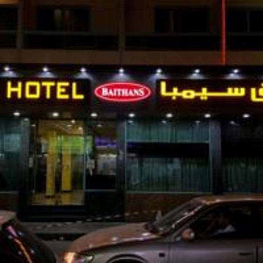 Simba Hotel Dubai Luaran gambar